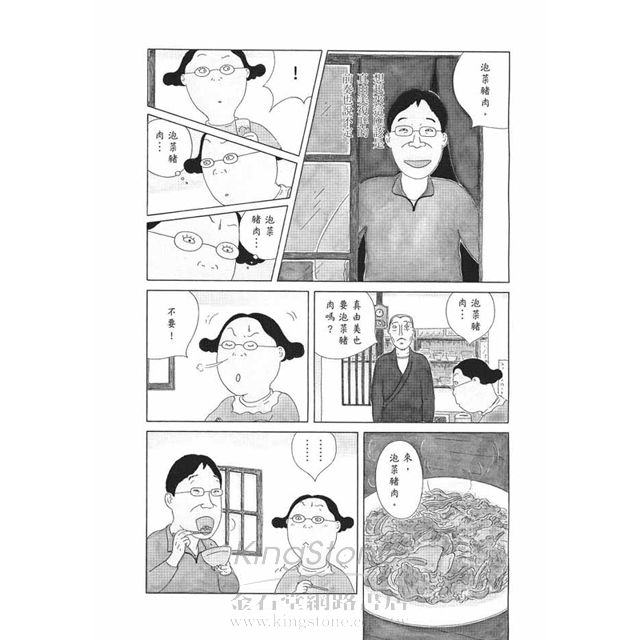 深夜食堂 5 深夜食堂 5