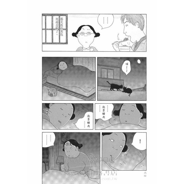 深夜食堂 5 深夜食堂 5