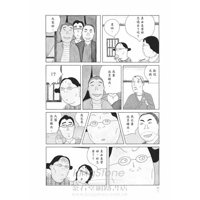 深夜食堂 5 深夜食堂 5