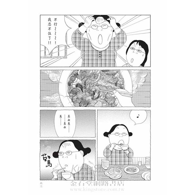 深夜食堂 5 深夜食堂 5