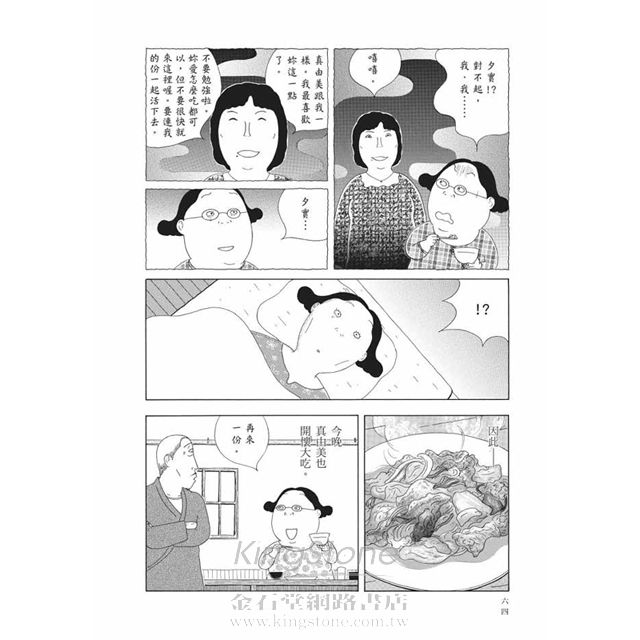 深夜食堂 5 深夜食堂 5