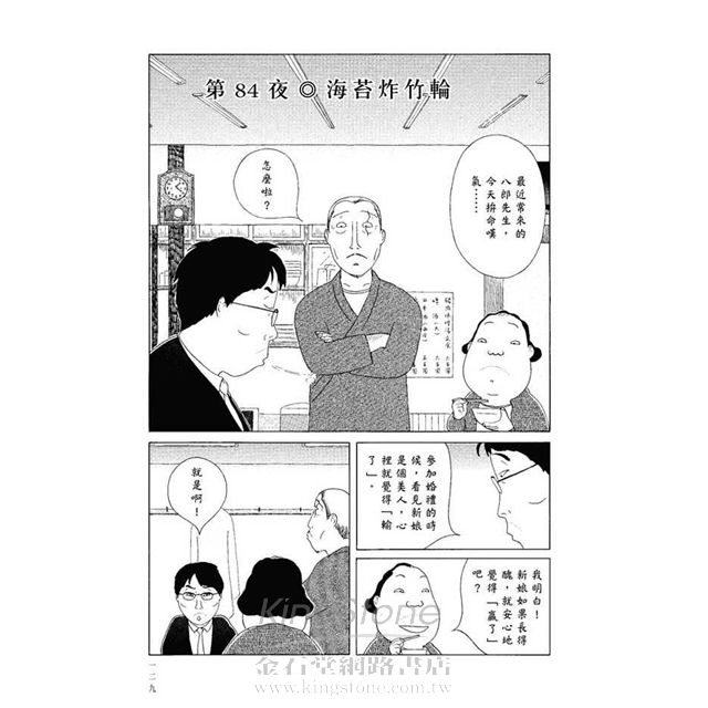 深夜食堂 6 深夜食堂 6