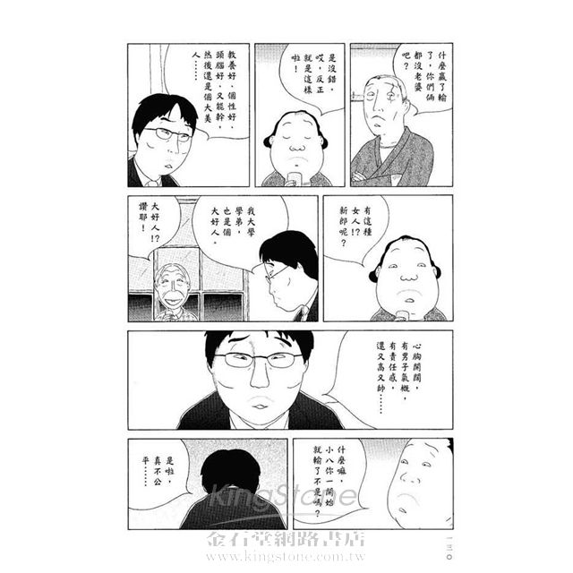 深夜食堂 6 深夜食堂 6