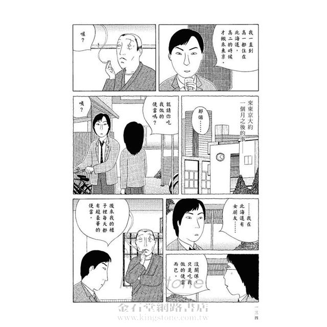 深夜食堂 6 深夜食堂 6