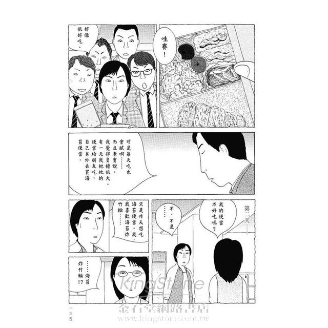 深夜食堂 6 深夜食堂 6