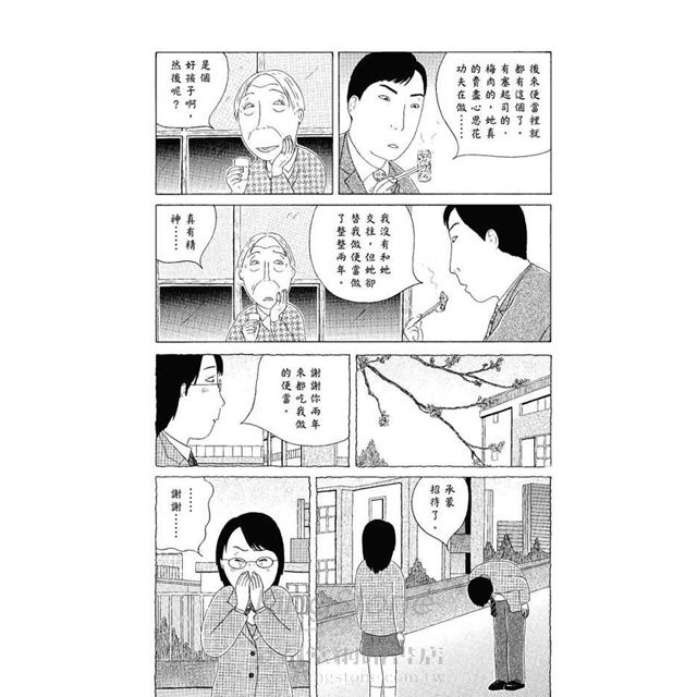 深夜食堂 6 深夜食堂 6