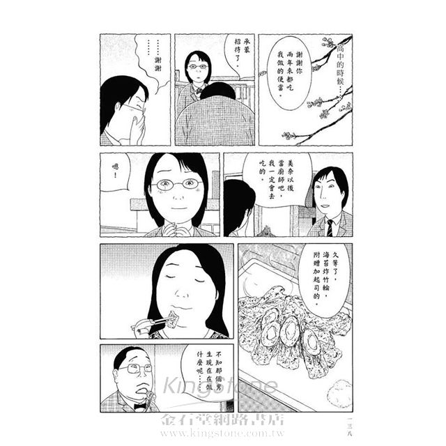 深夜食堂 6 深夜食堂 6