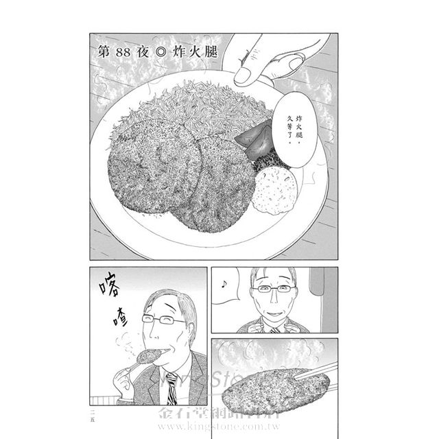 深夜食堂 7 深夜食堂 7