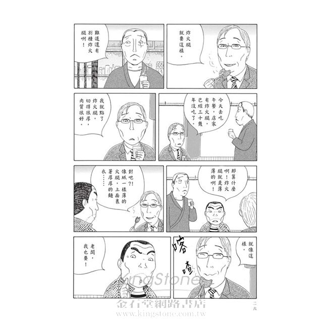 深夜食堂 7 深夜食堂 7