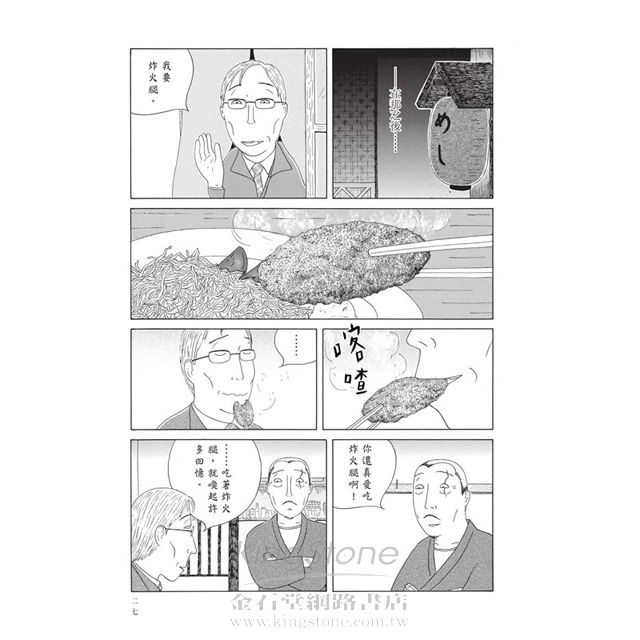 深夜食堂 7 深夜食堂 7