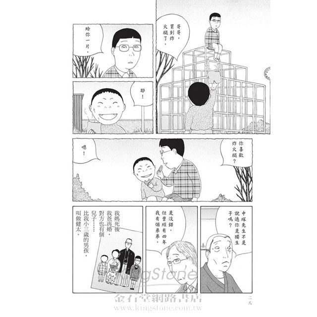 深夜食堂 7 深夜食堂 7