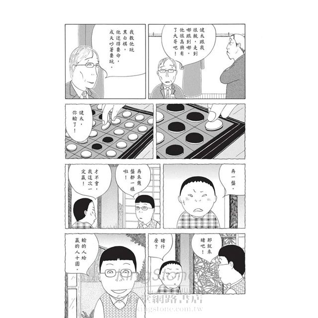 深夜食堂 7 深夜食堂 7