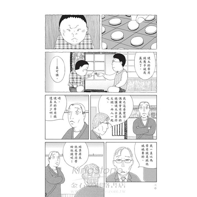 深夜食堂 7 深夜食堂 7