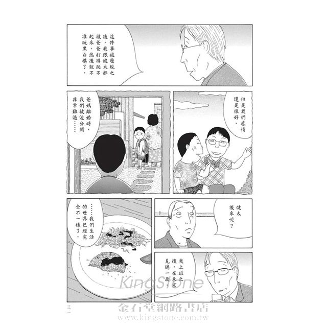 深夜食堂 7 深夜食堂 7