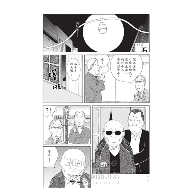 深夜食堂 7 深夜食堂 7