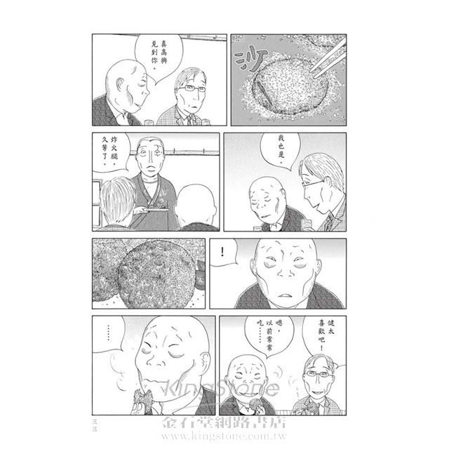 深夜食堂 7 深夜食堂 7