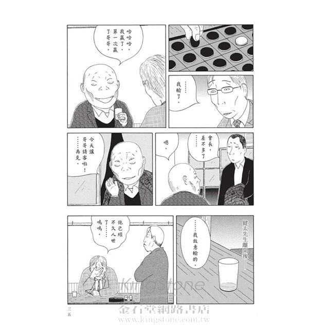 深夜食堂 7 深夜食堂 7