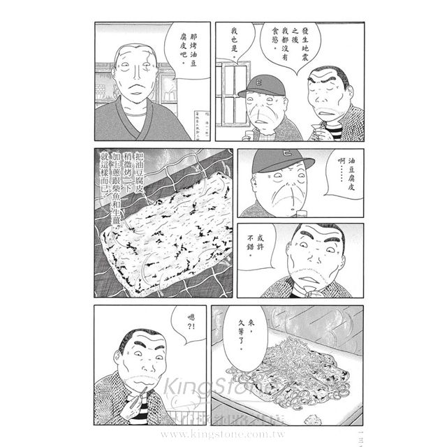 深夜食堂 8 深夜食堂 8