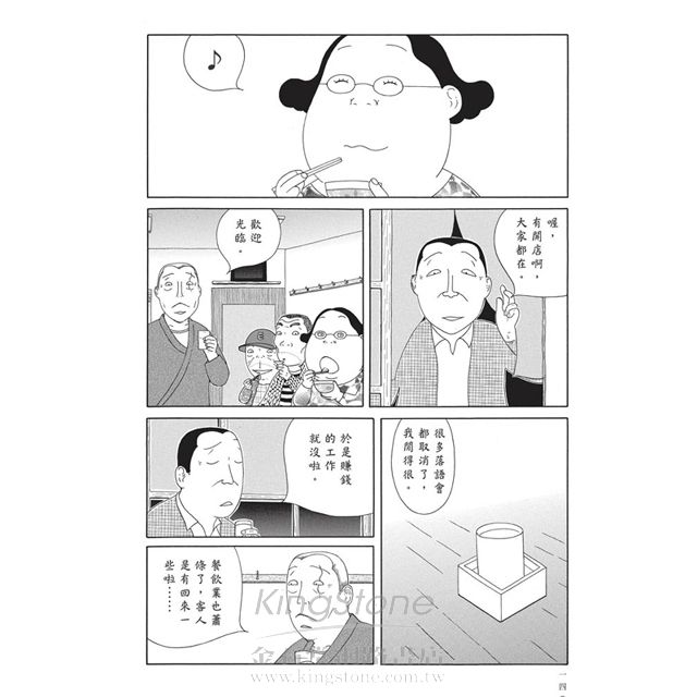 深夜食堂 8 深夜食堂 8