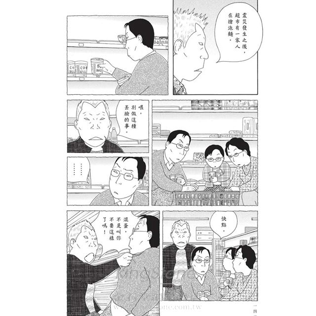 深夜食堂 8 深夜食堂 8