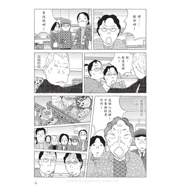 深夜食堂 8 深夜食堂 8