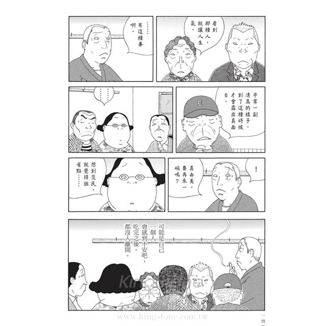 深夜食堂 8 深夜食堂 8