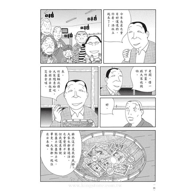深夜食堂 8 深夜食堂 8