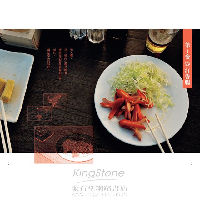 深夜食堂料理特輯 深夜食堂料理特輯