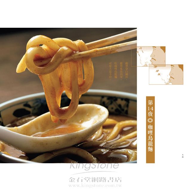 深夜食堂料理特輯 深夜食堂料理特輯