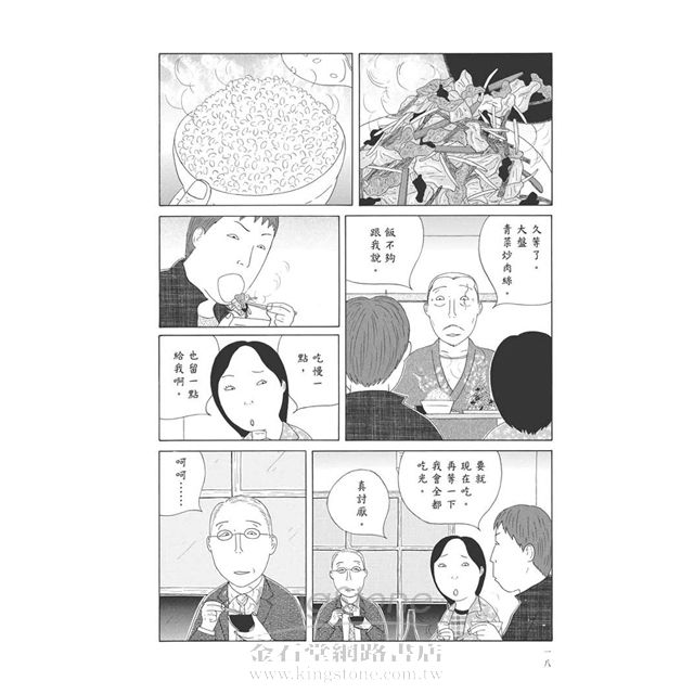 深夜食堂 9 深夜食堂 9