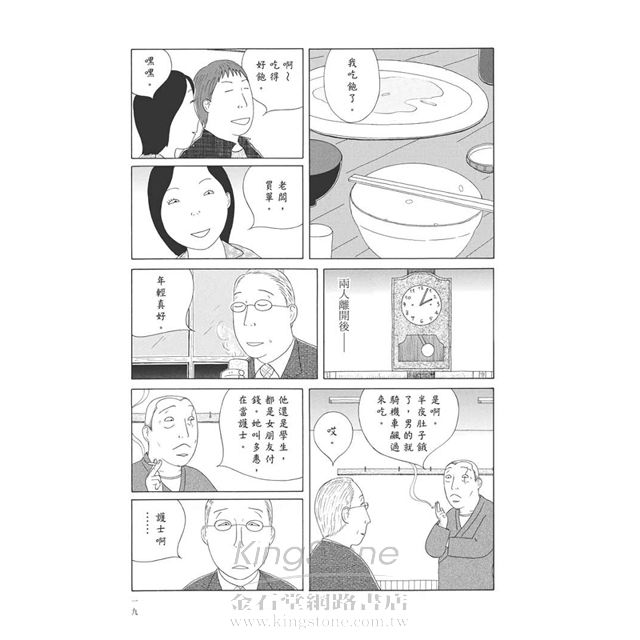 深夜食堂 9 深夜食堂 9