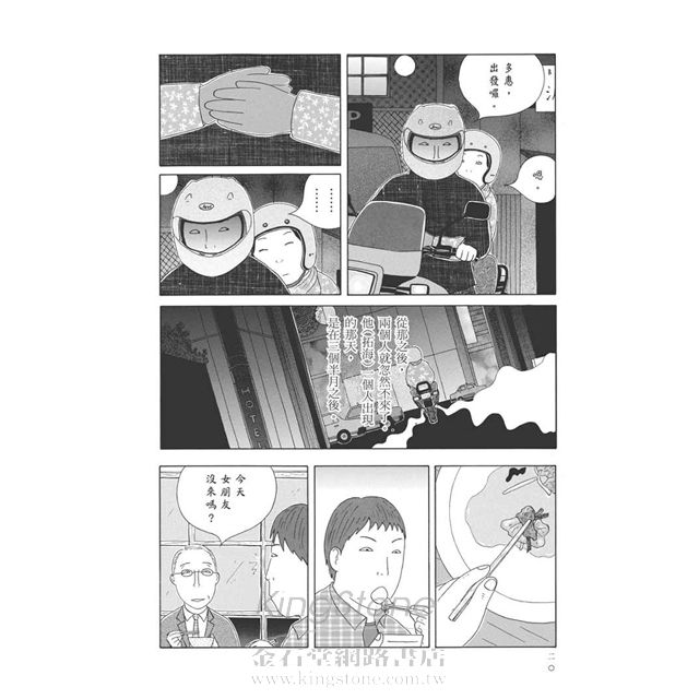 深夜食堂 9 深夜食堂 9