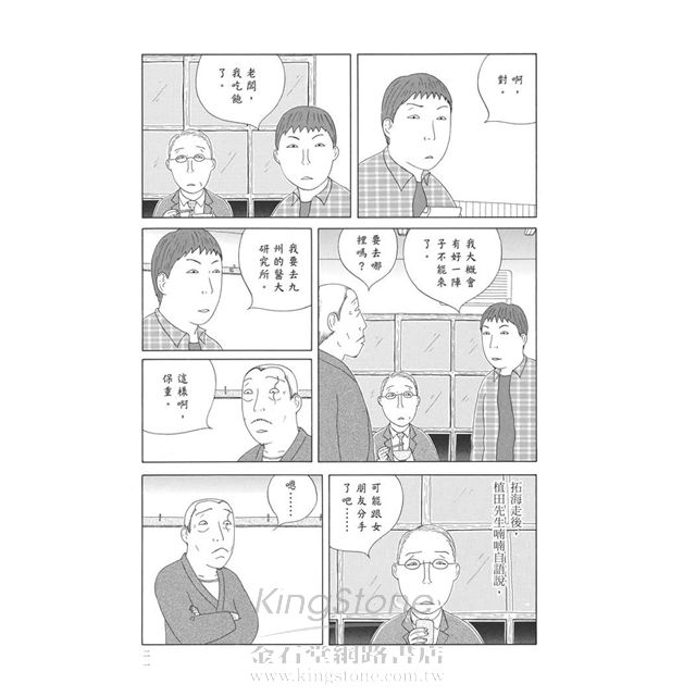 深夜食堂 9 深夜食堂 9