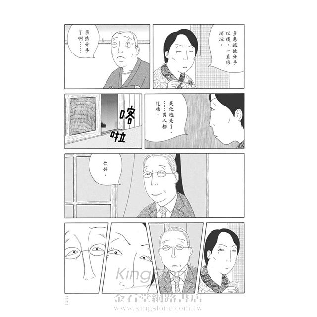 深夜食堂 9 深夜食堂 9