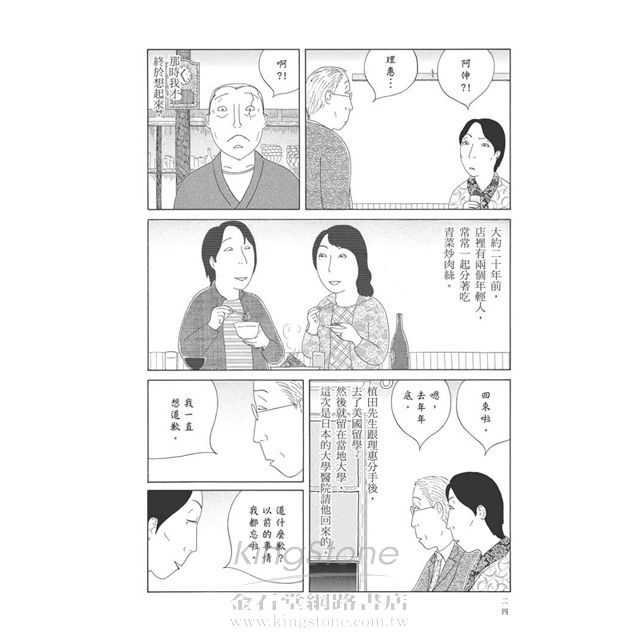 深夜食堂 9 深夜食堂 9