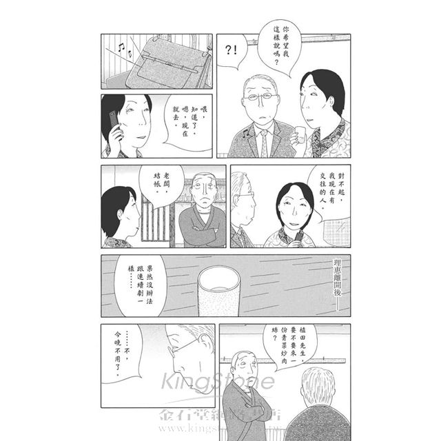 深夜食堂 9 深夜食堂 9