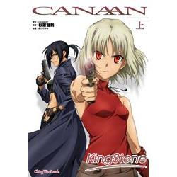 CANAAN(上) | 拾書所