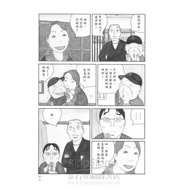 深夜食堂 10 深夜食堂 10