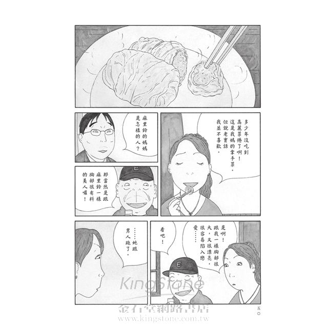 深夜食堂 10 深夜食堂 10