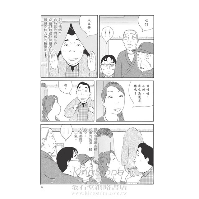 深夜食堂 10 深夜食堂 10