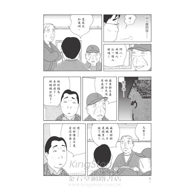 深夜食堂 10 深夜食堂 10