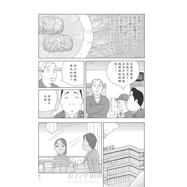 深夜食堂 10 深夜食堂 10