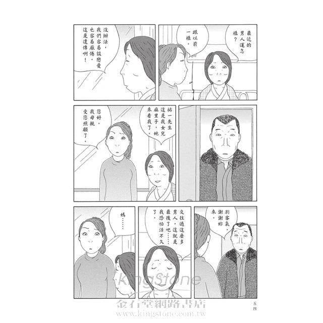 深夜食堂 10 深夜食堂 10