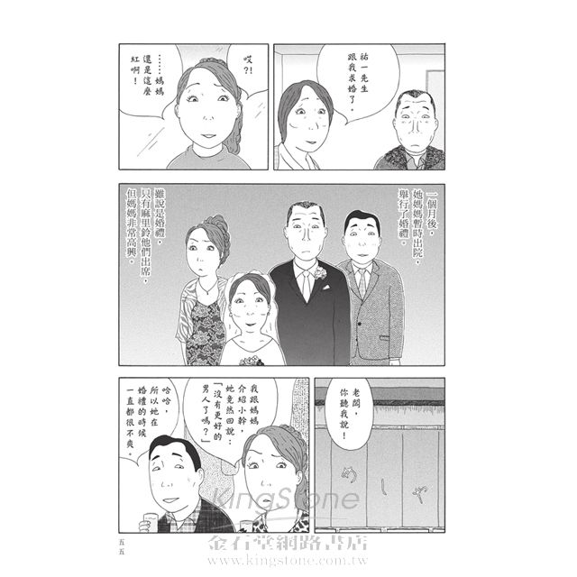 深夜食堂 10 深夜食堂 10