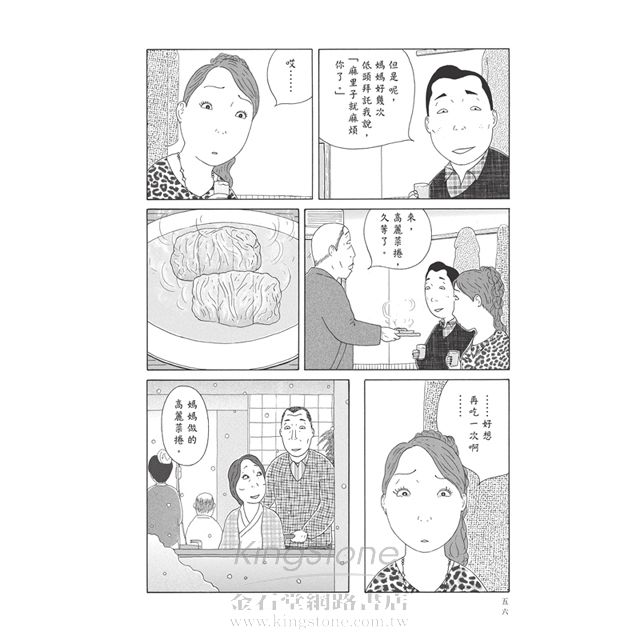 深夜食堂 10 深夜食堂 10