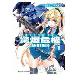 驚爆危機Another 01 | 拾書所