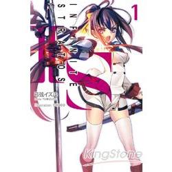 IS(Infinite Stratos)(01) | 拾書所