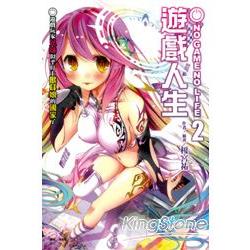 NO GAME NO LIFE 遊戲人生2遊戲玩家兄妹似乎盯上獸耳女的國家了 | 拾書所