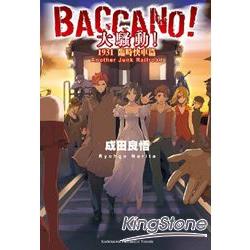 BACCANO！大騷動！(14) 1931 臨時快車篇 Another Junk Railroad | 拾書所