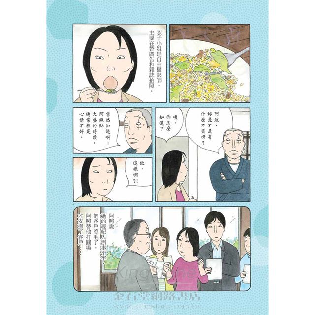 深夜食堂 11 深夜食堂 11